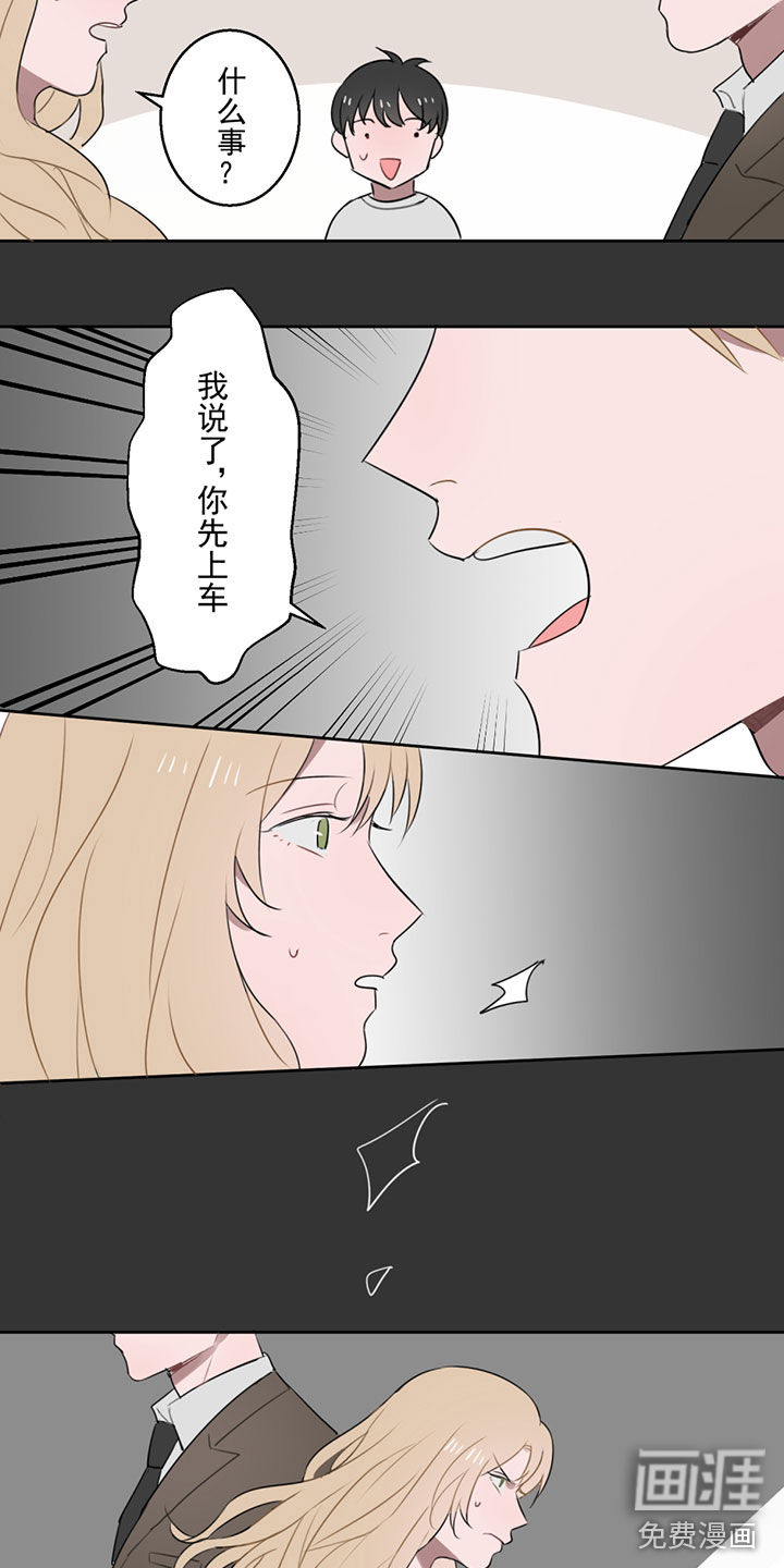 送快递这件破事儿 第7话 第14页