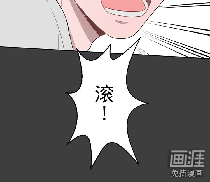 送快递这件破事儿 第7话 第19页