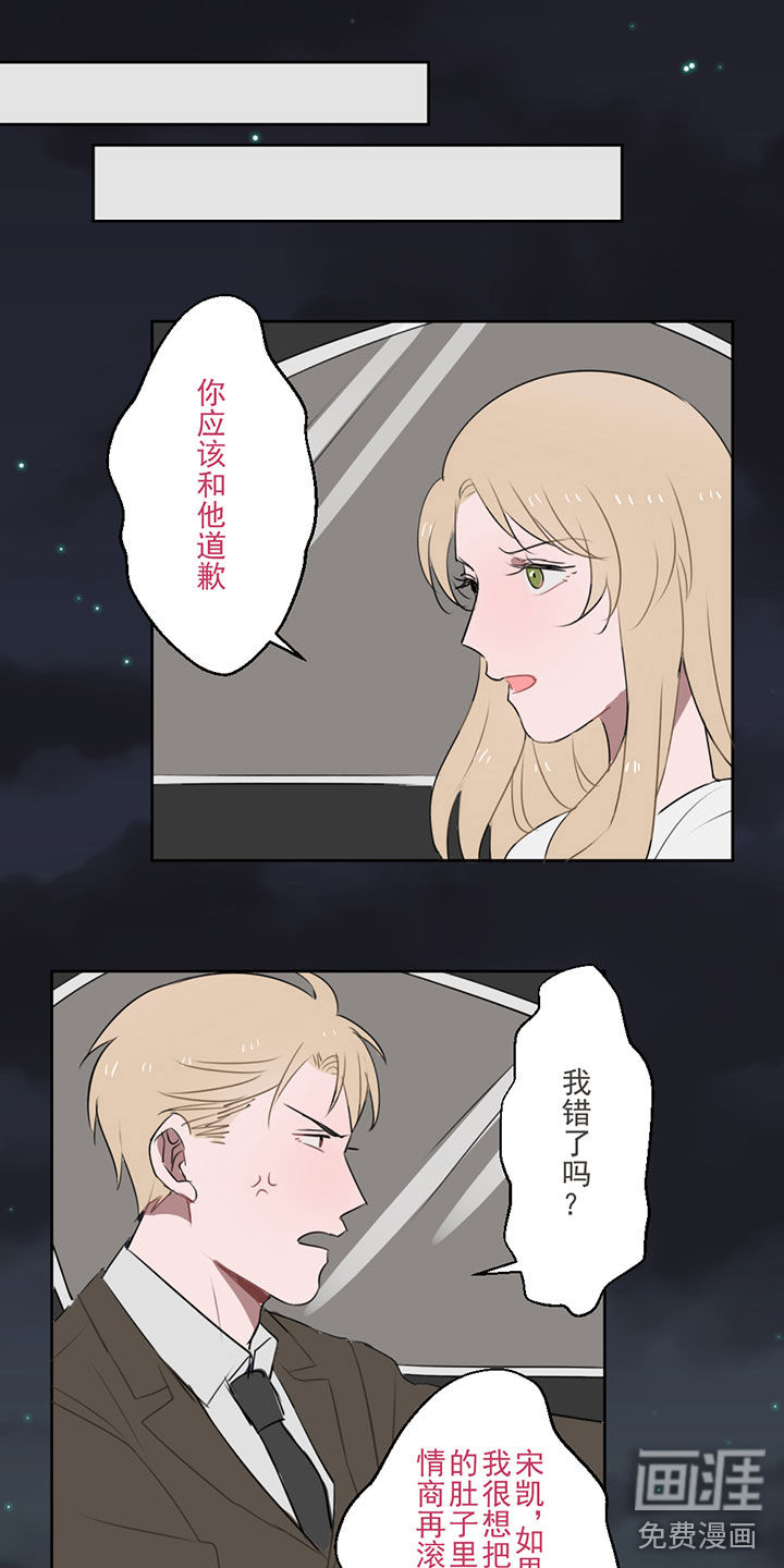 送快递这件破事儿 第7话 第20页