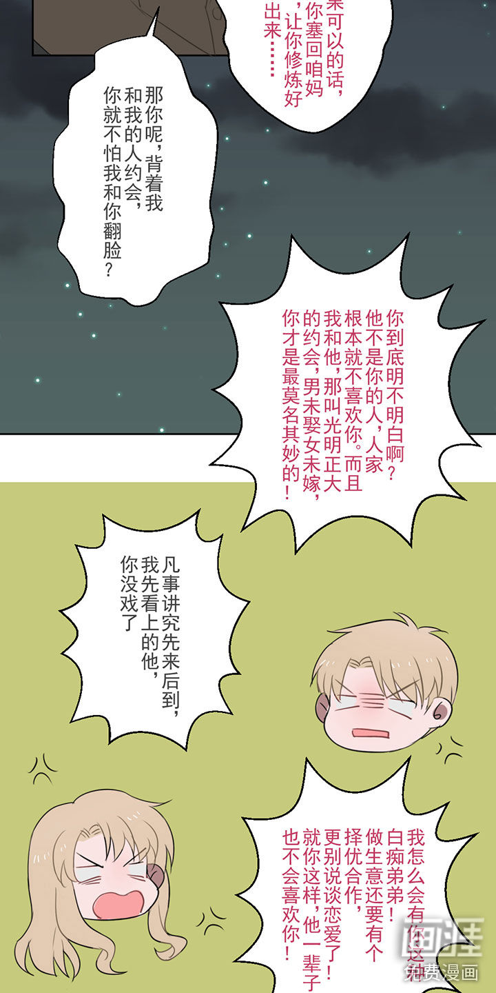 送快递这件破事儿 第7话 第21页