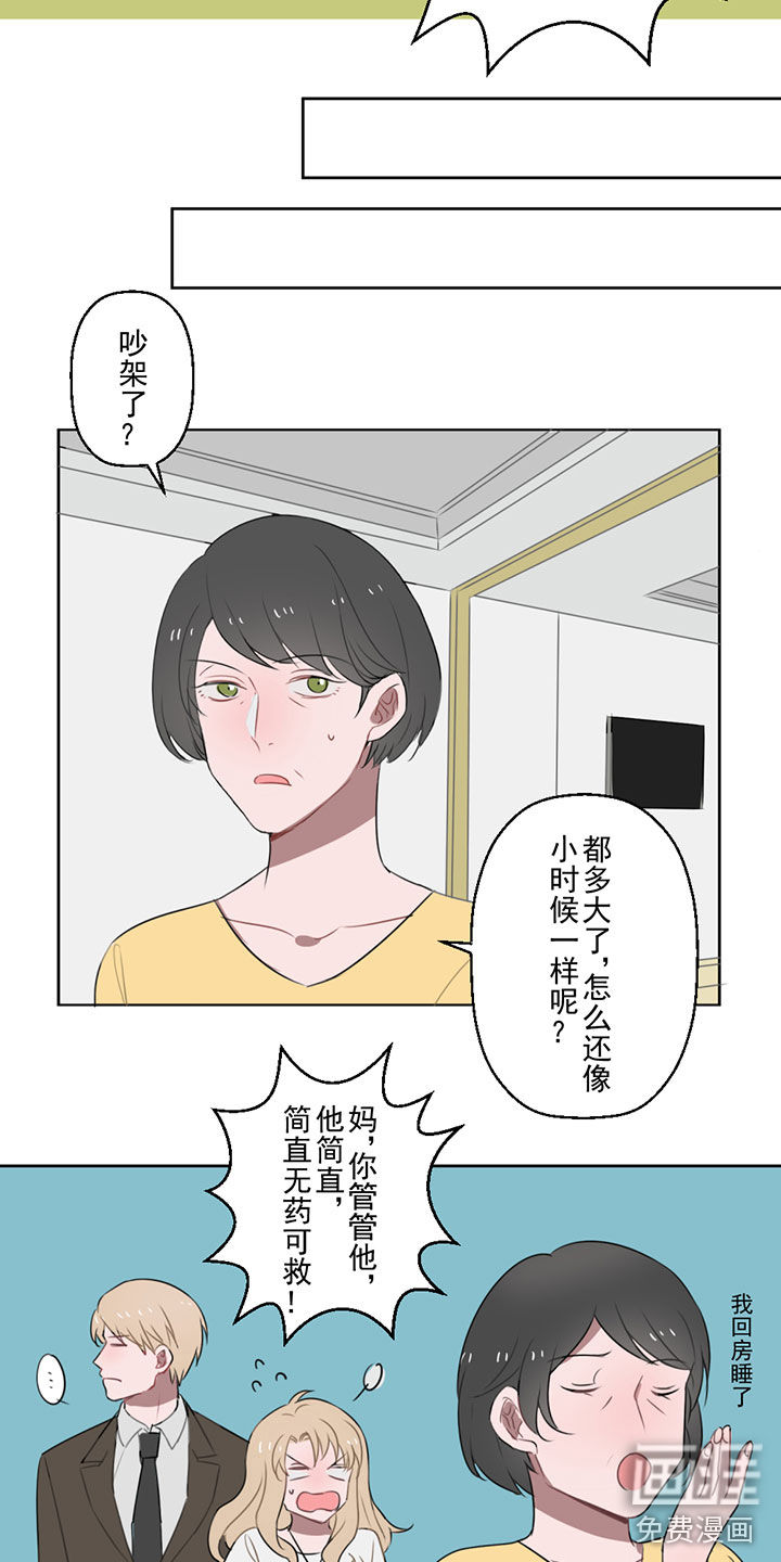 送快递这件破事儿 第7话 第22页