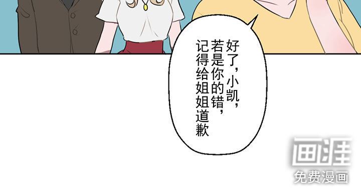 送快递这件破事儿 第7话 第23页