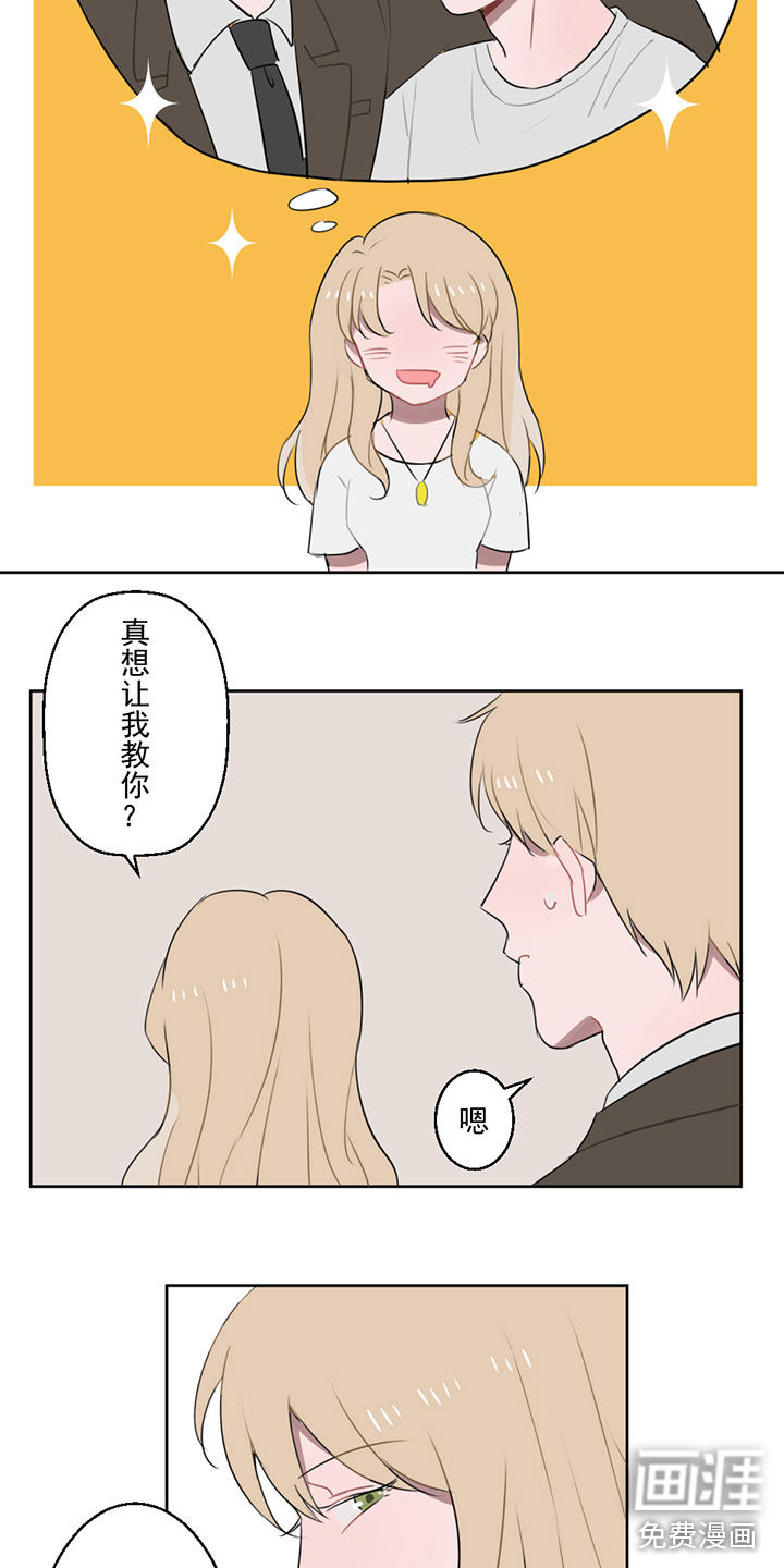 送快递这件破事儿 第7话 第26页