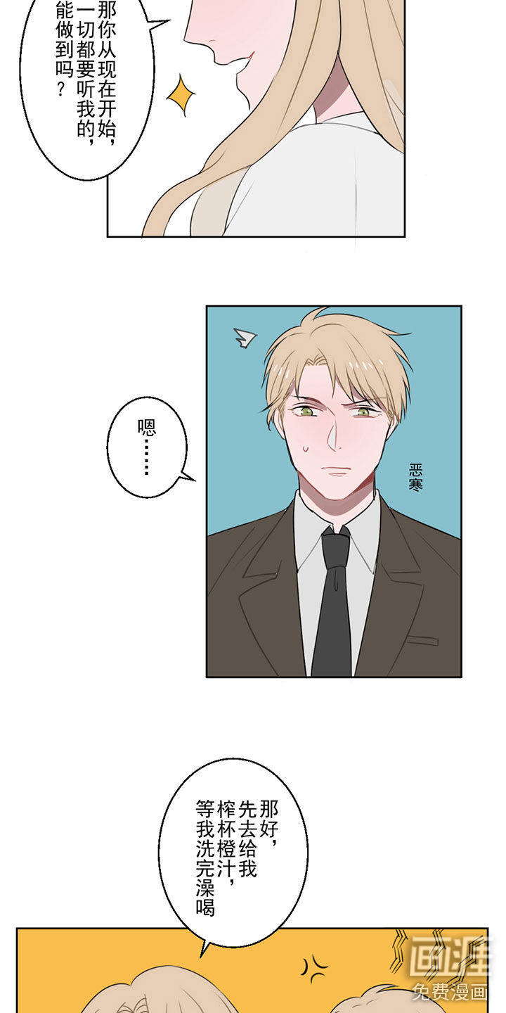 送快递这件破事儿 第7话 第27页