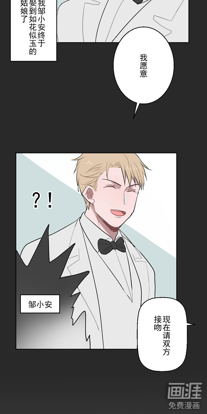 送快递这件破事儿 第8话 第2页