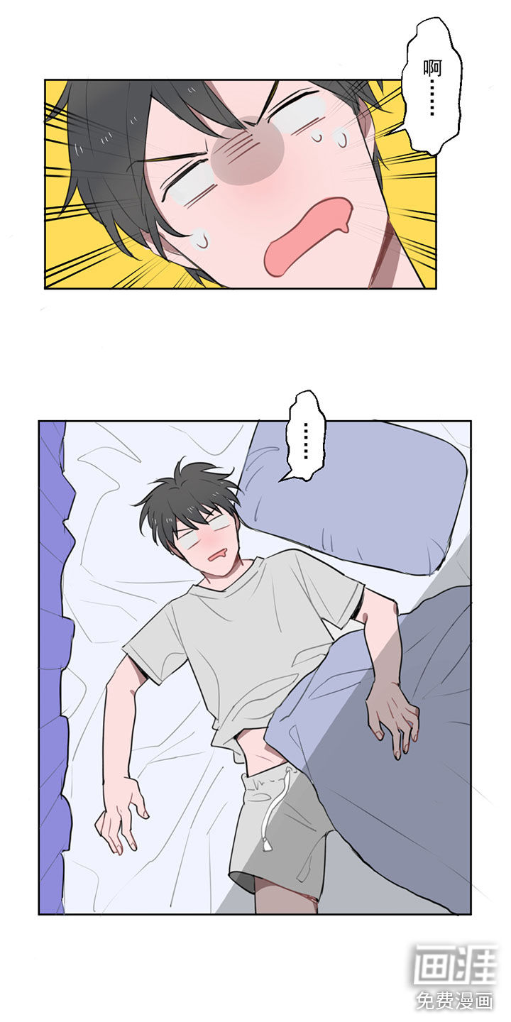 送快递这件破事儿 第8话 第4页