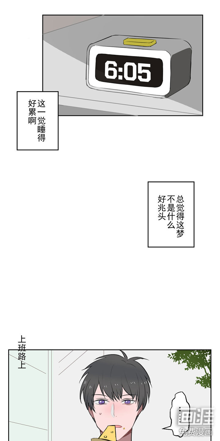 送快递这件破事儿 第8话 第5页