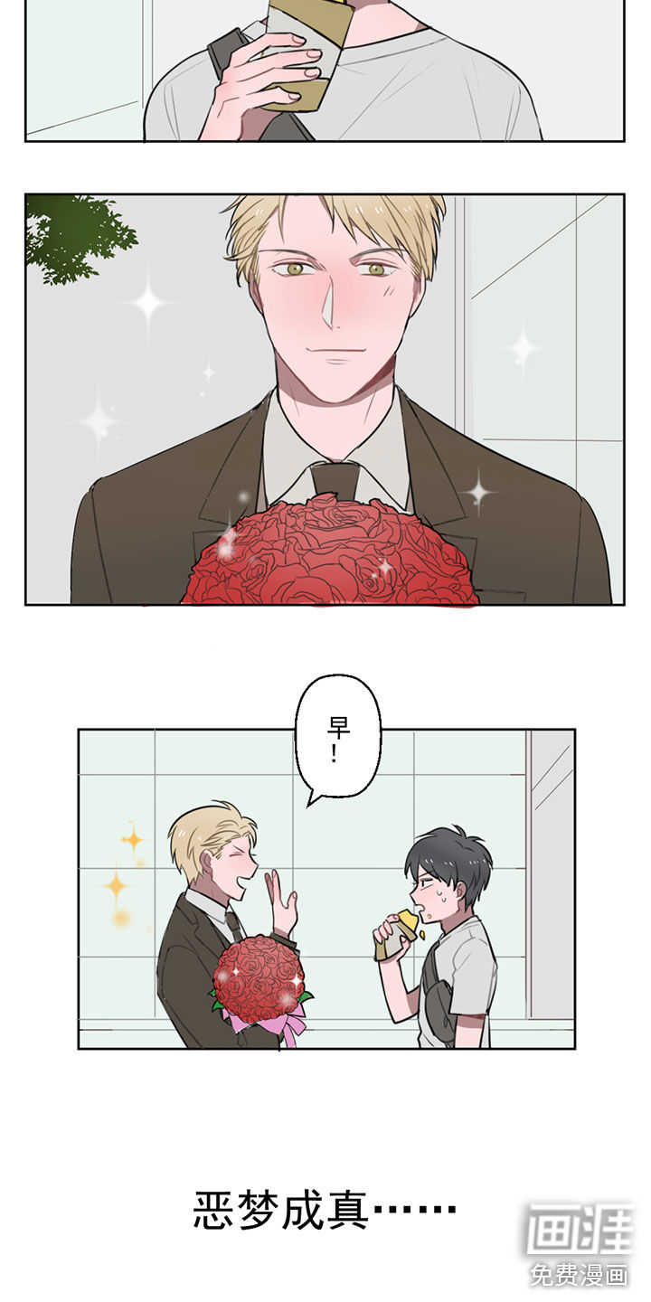 送快递这件破事儿 第8话 第6页