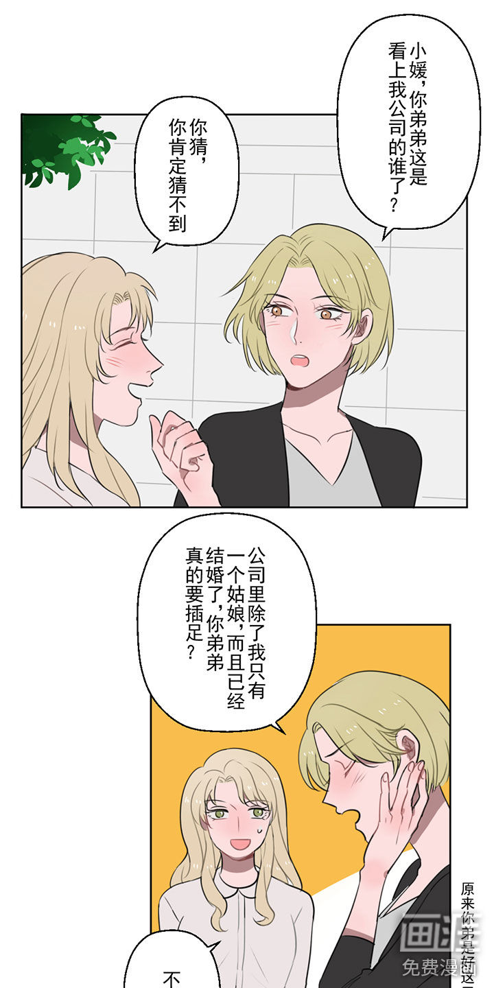 送快递这件破事儿 第8话 第8页