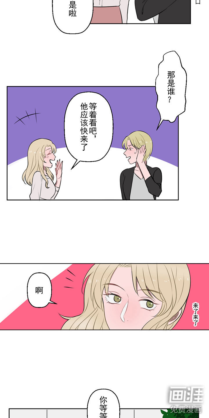 送快递这件破事儿 第8话 第9页