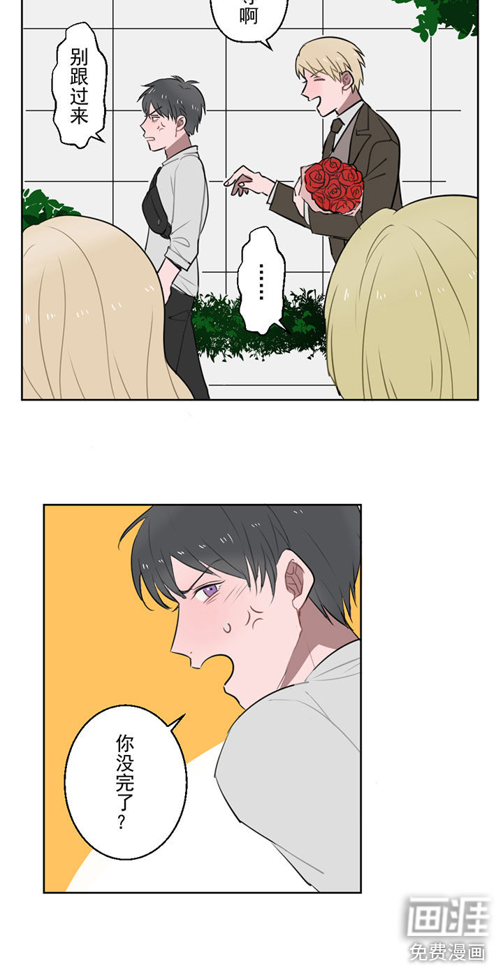 送快递这件破事儿 第8话 第10页