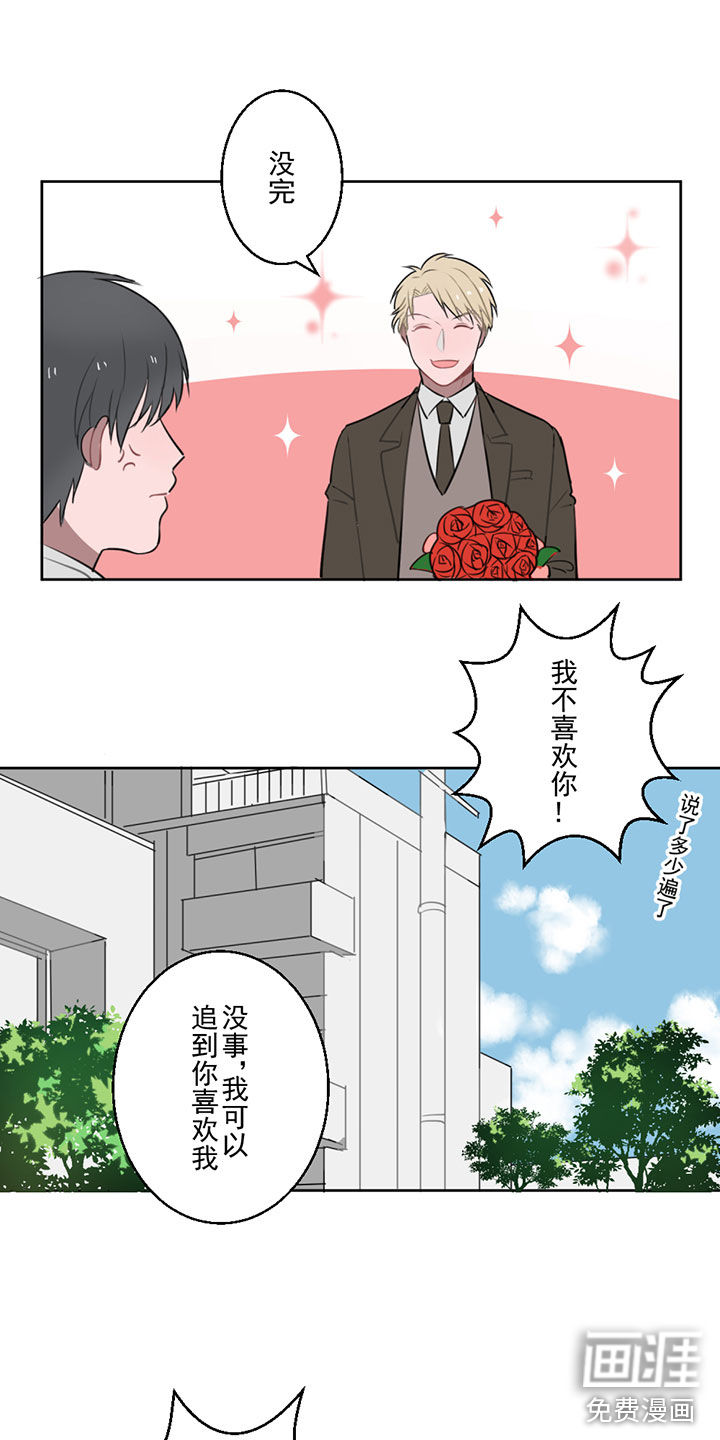 送快递这件破事儿 第8话 第11页