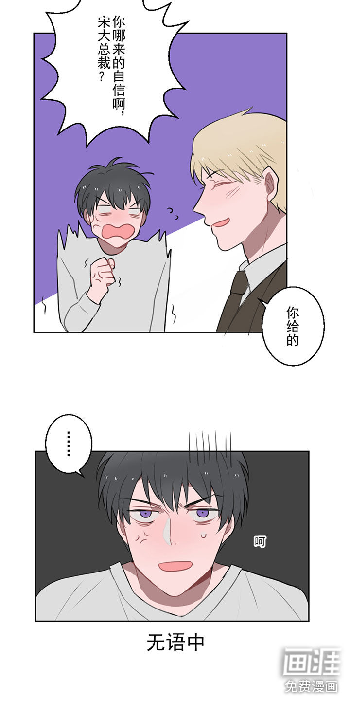 送快递这件破事儿 第8话 第12页