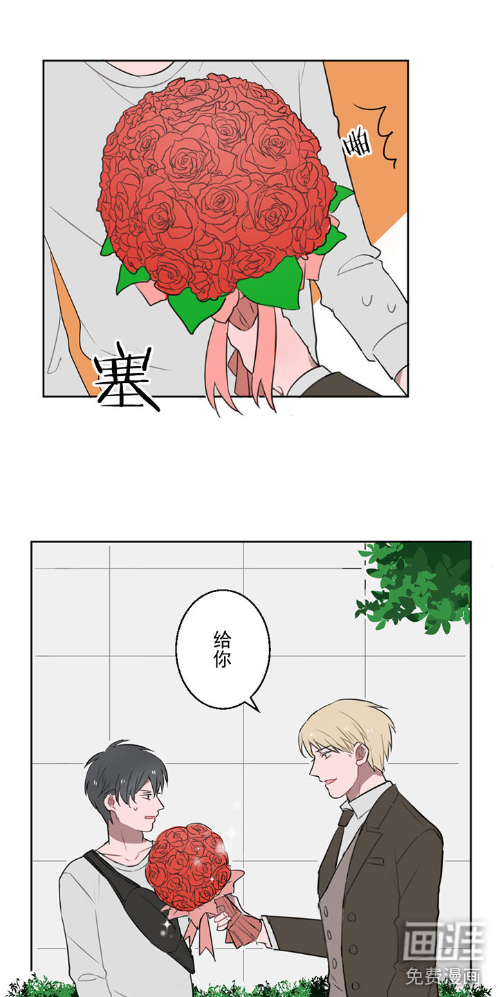 送快递这件破事儿 第8话 第13页