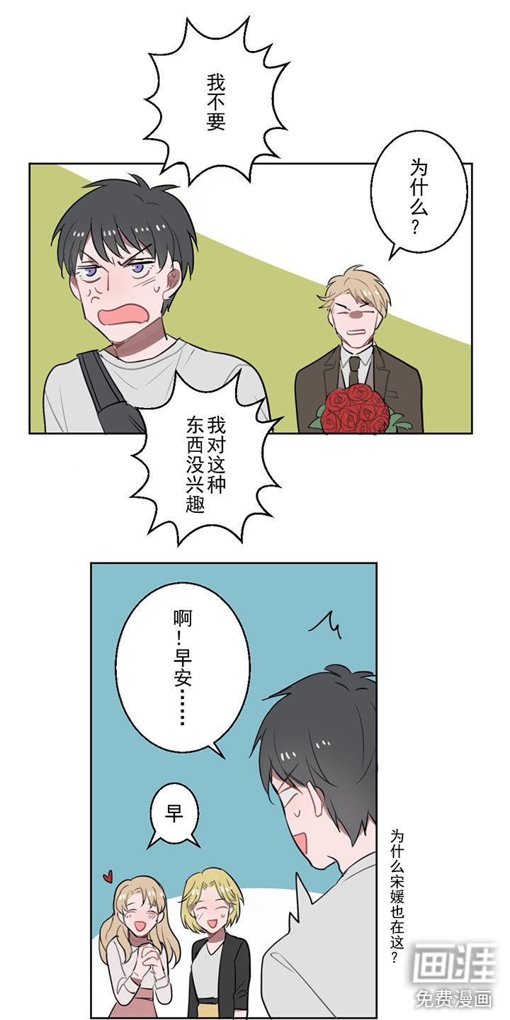 送快递这件破事儿 第8话 第15页