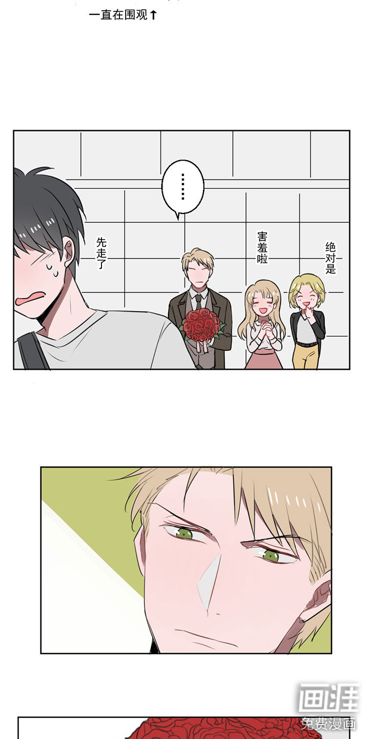 送快递这件破事儿 第8话 第16页