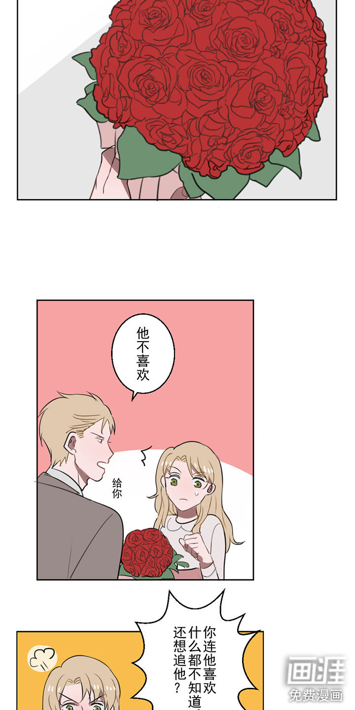 送快递这件破事儿 第8话 第17页