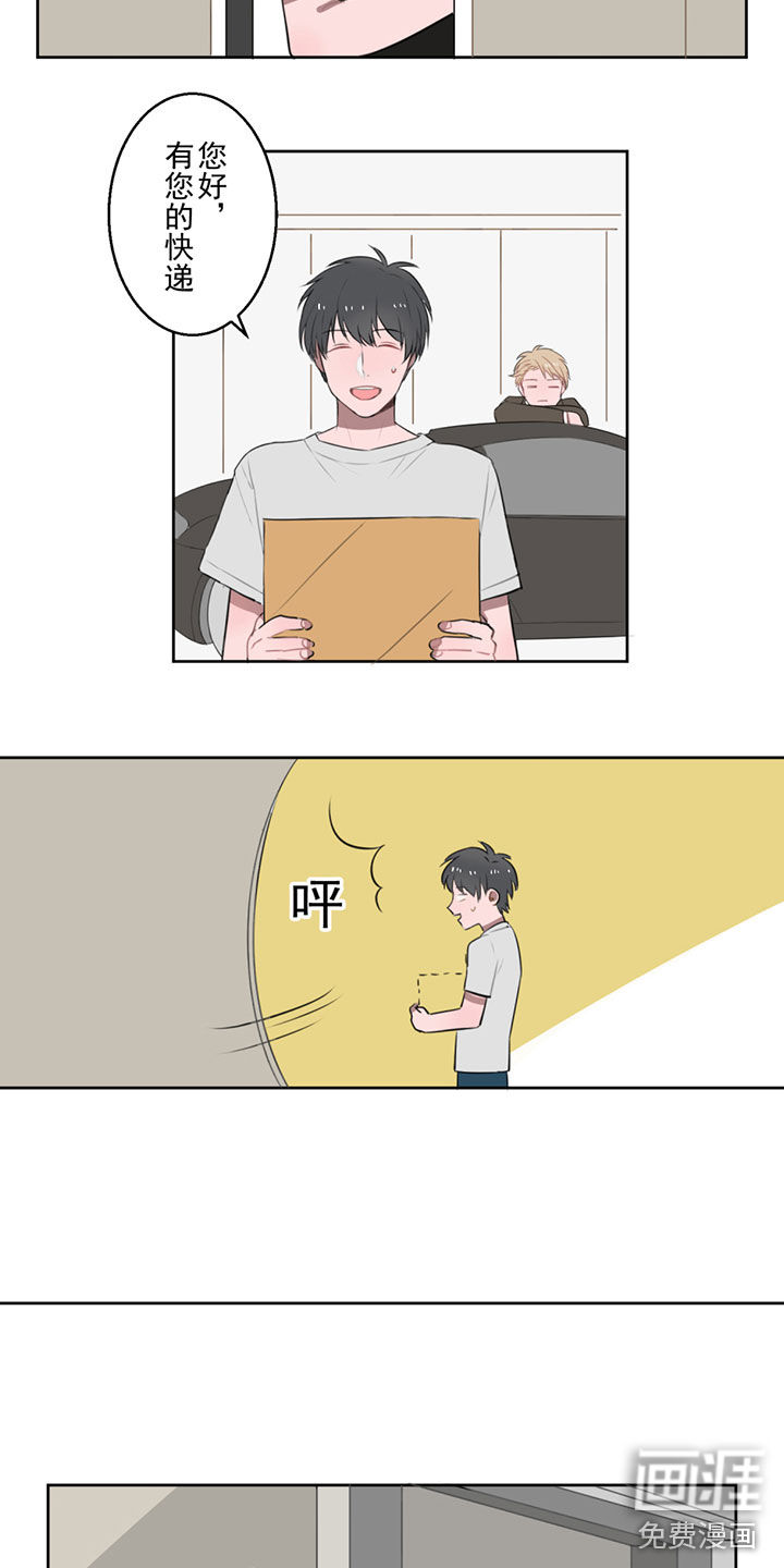 送快递这件破事儿 第9话 第2页