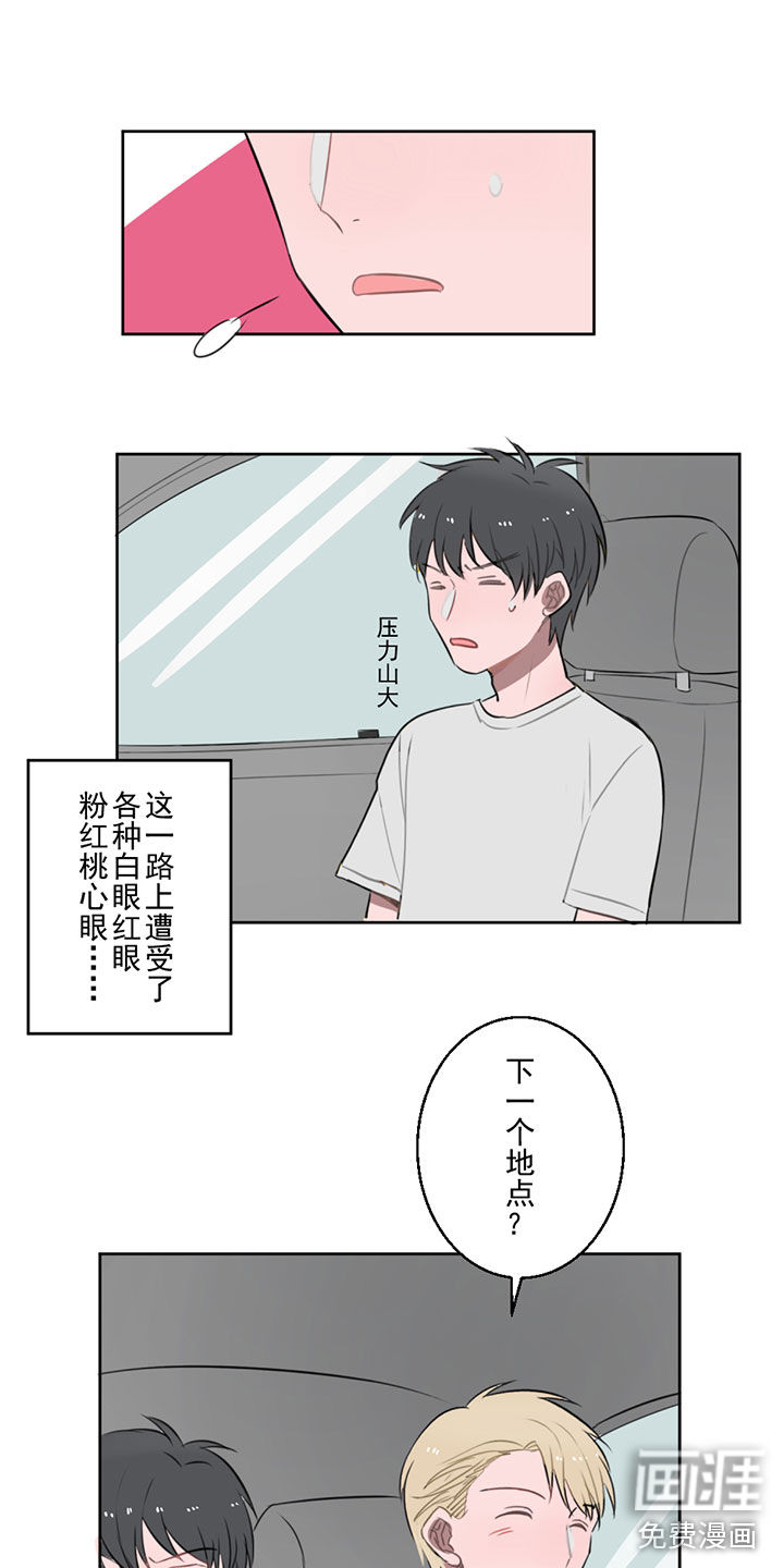 送快递这件破事儿 第9话 第4页