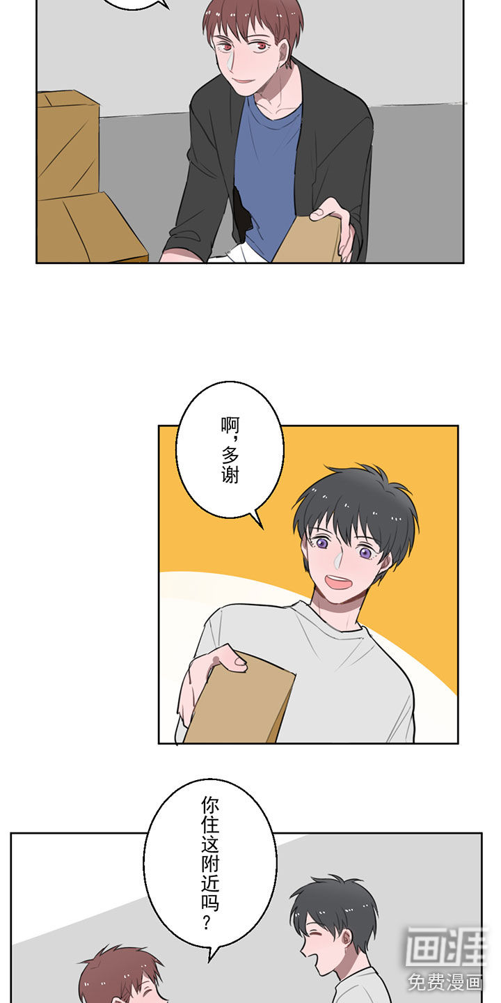 送快递这件破事儿 第9话 第6页