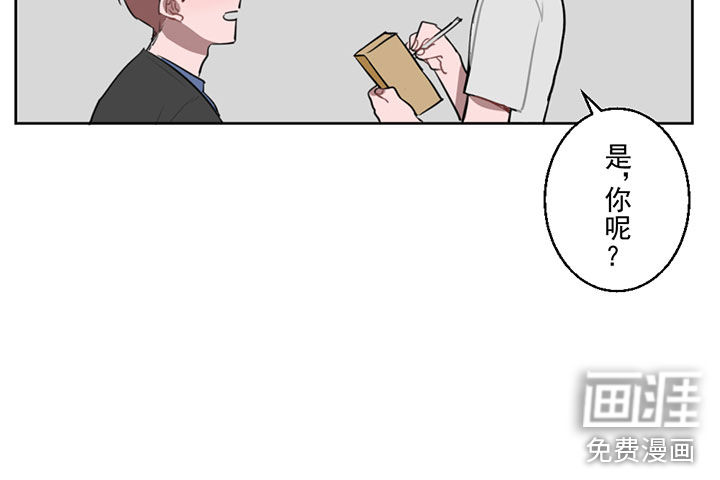 送快递这件破事儿 第9话 第7页