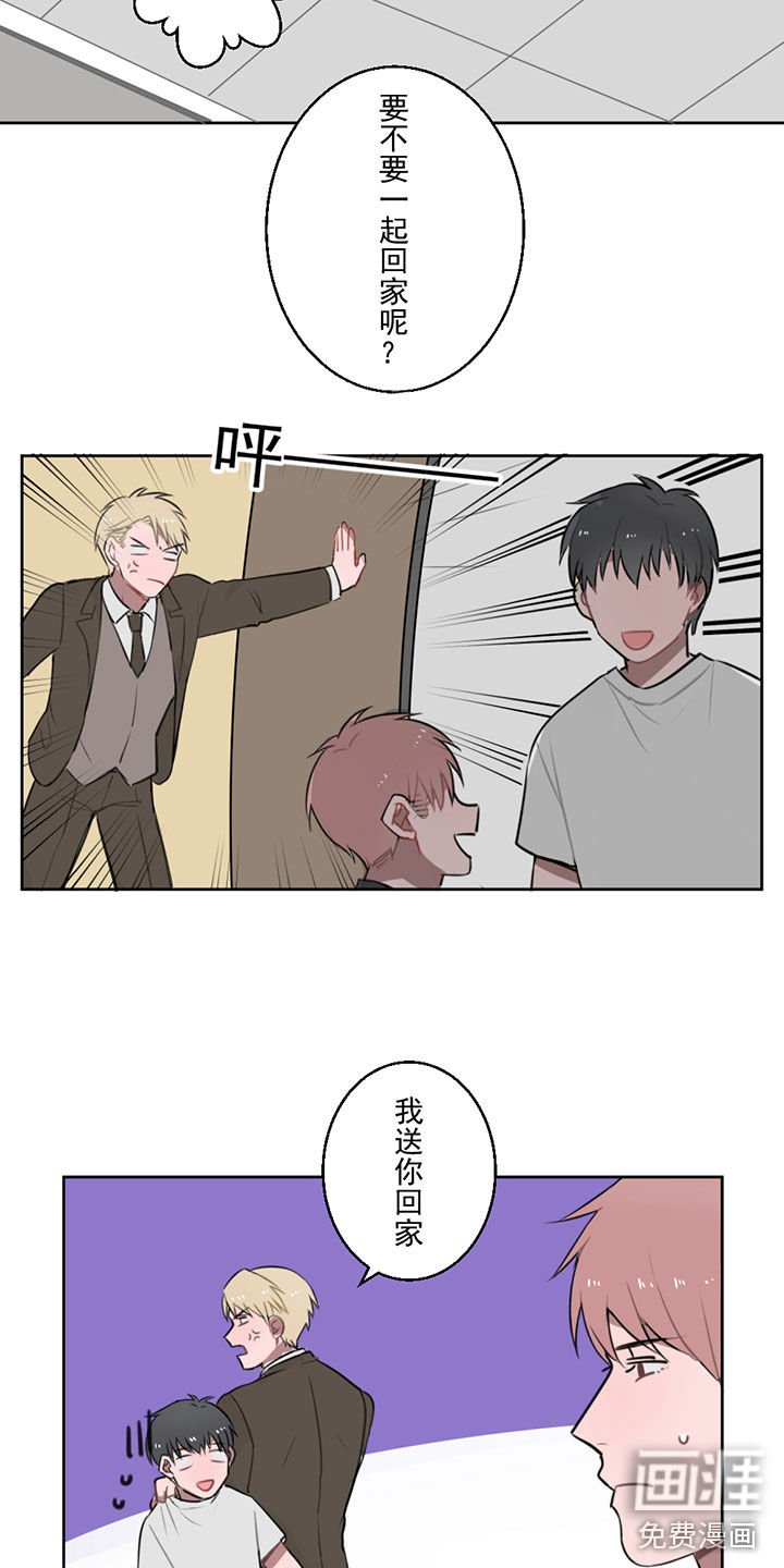 送快递这件破事儿 第9话 第9页