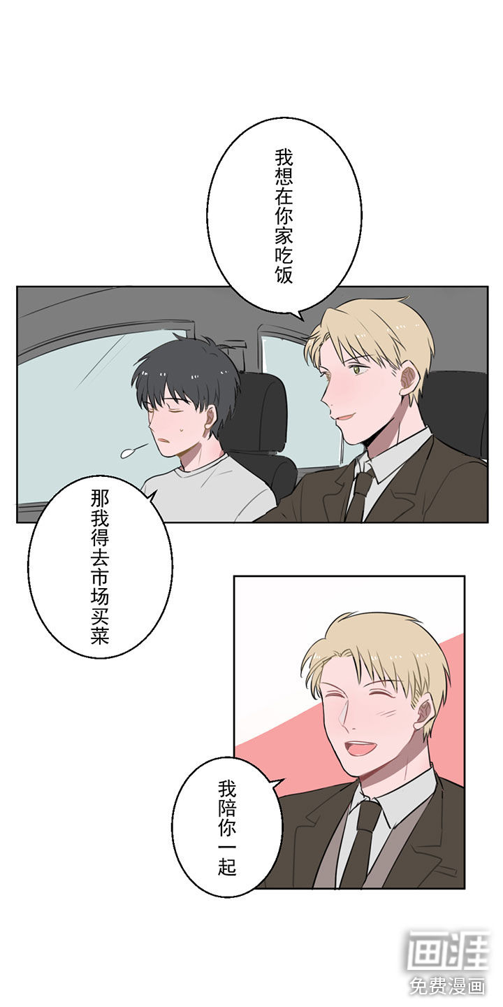 送快递这件破事儿 第9话 第11页