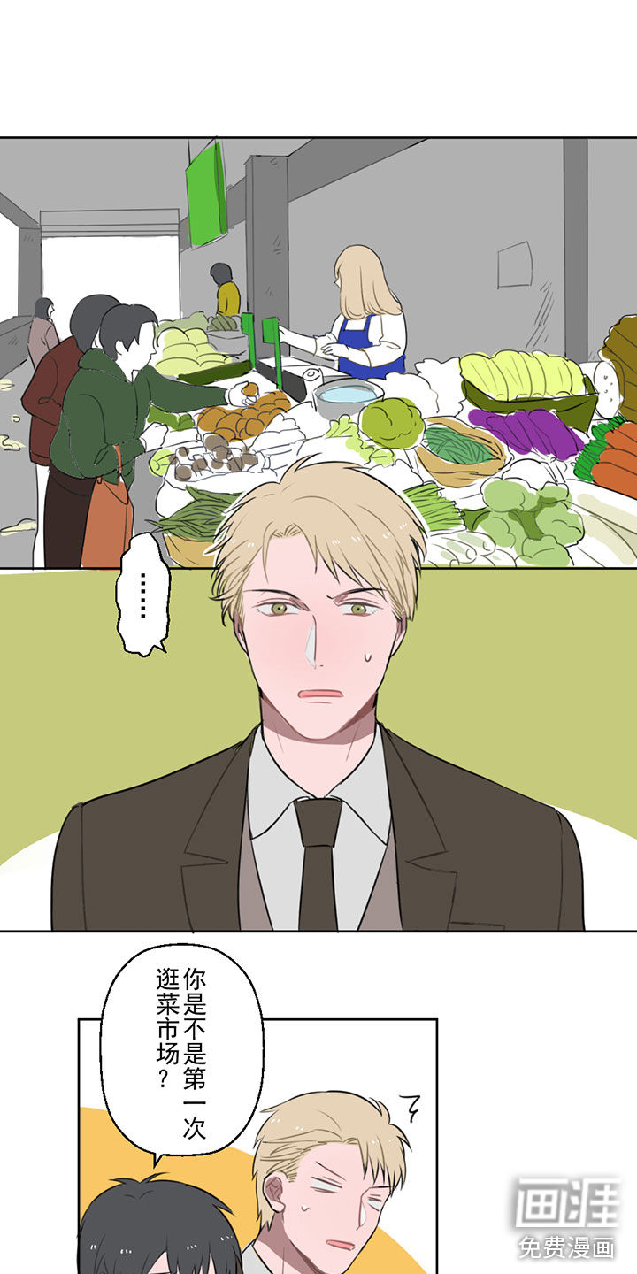 送快递这件破事儿 第9话 第12页