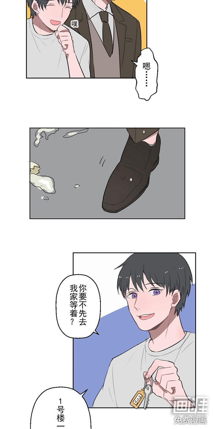 送快递这件破事儿 第9话 第13页