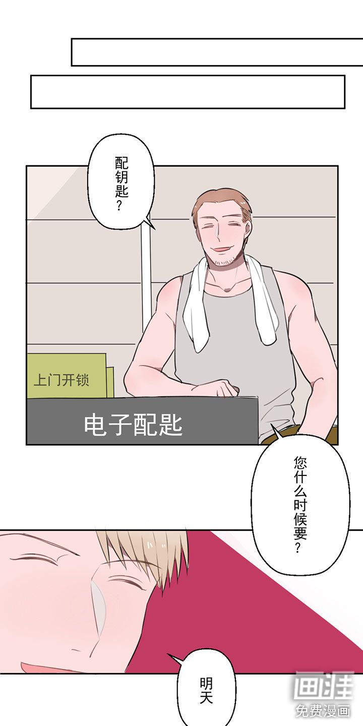 送快递这件破事儿 第9话 第15页