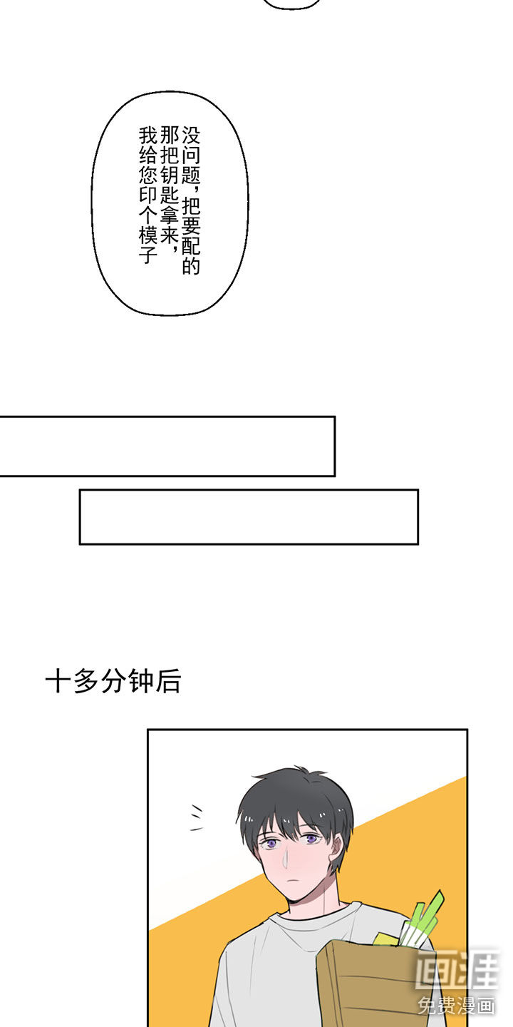 送快递这件破事儿 第9话 第16页