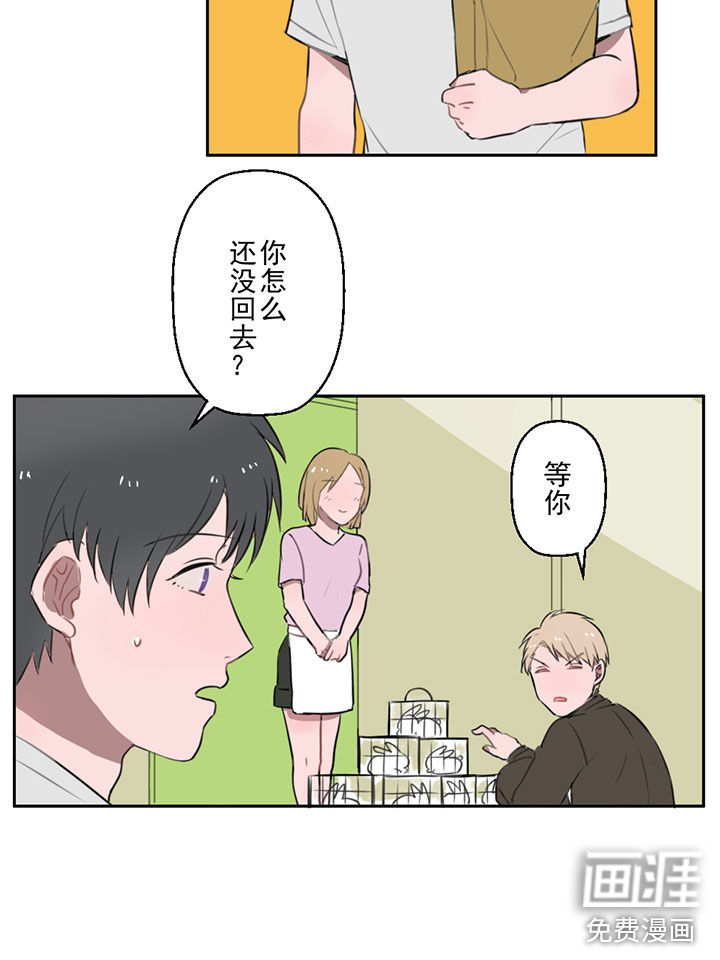 送快递这件破事儿 第9话 第17页