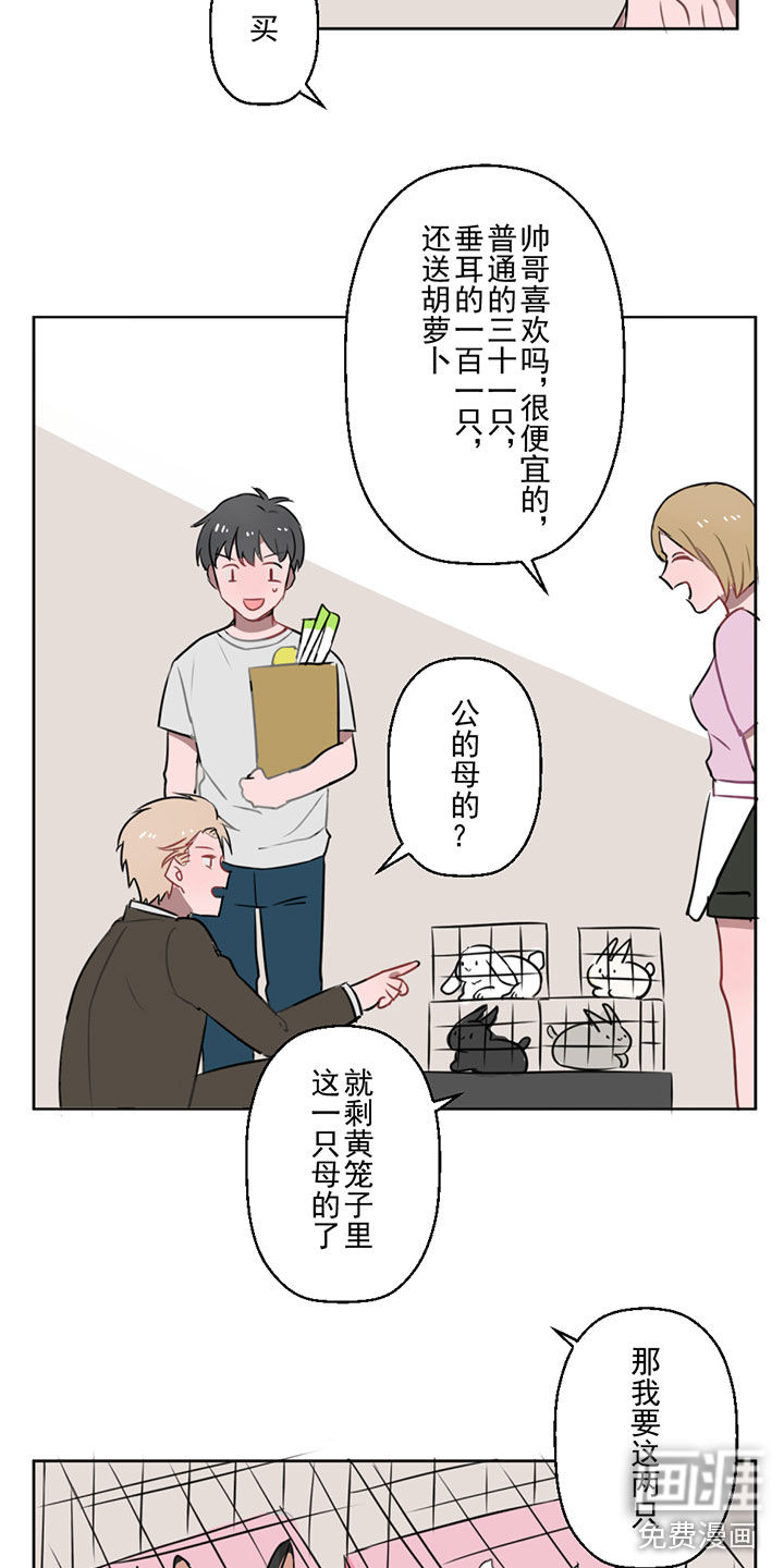 送快递这件破事儿 第9话 第19页