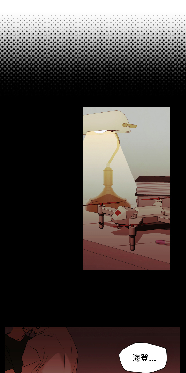 撕开伪装第1话图