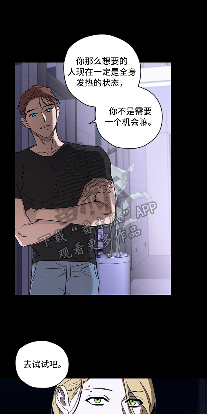 撕开伪装第10话图