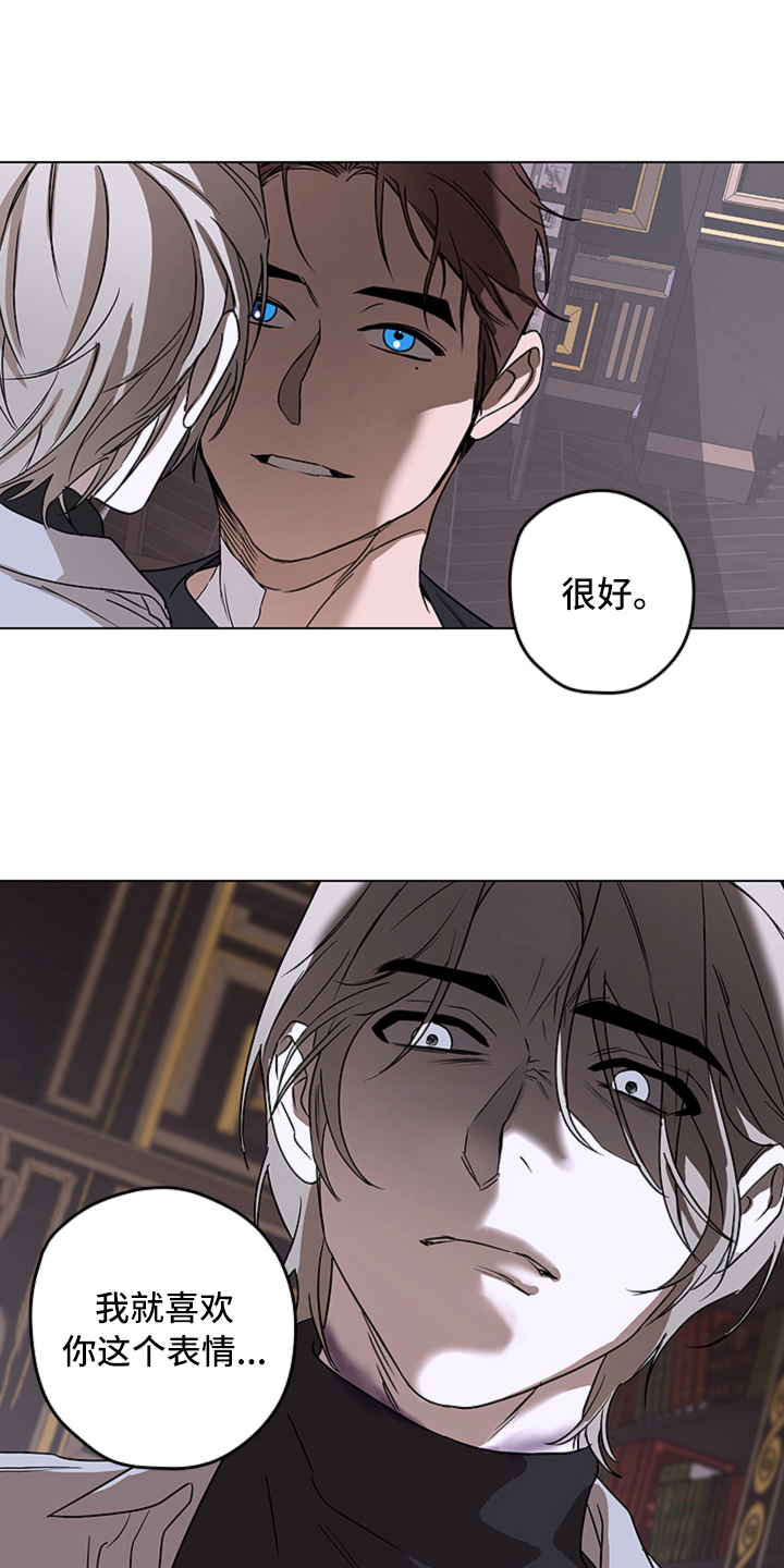 撕开伪装第11话图