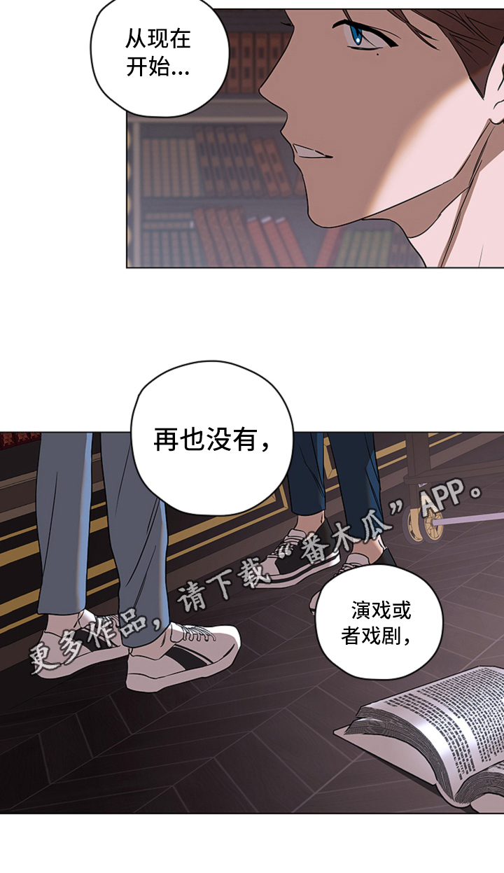 撕开伪装第11话图