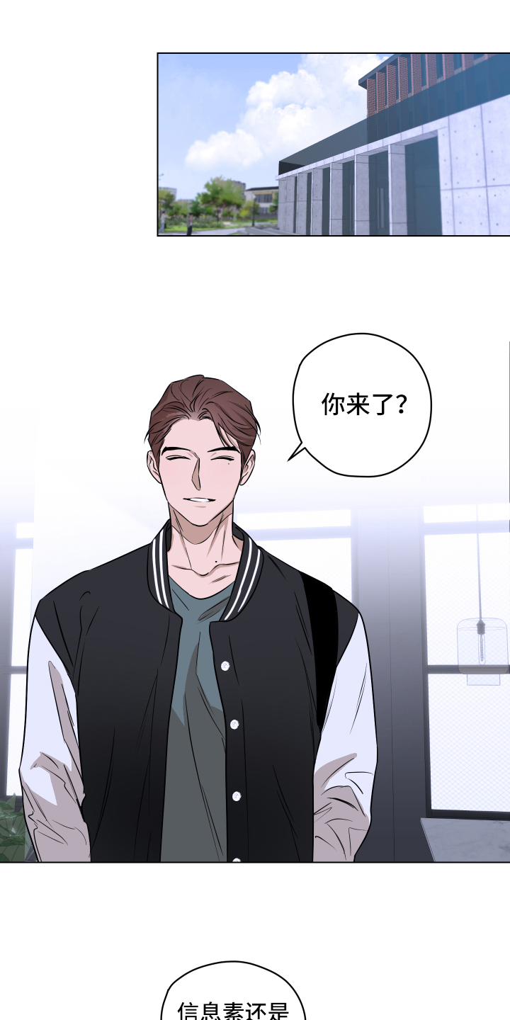 撕开伪装第2话图