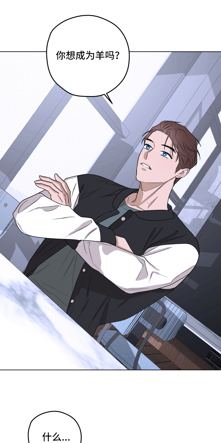 撕开伪装第3话图