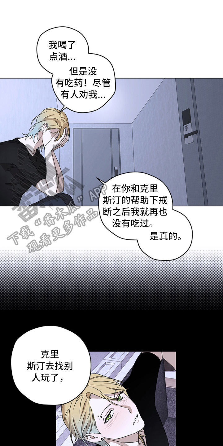 撕开伪装第4话图