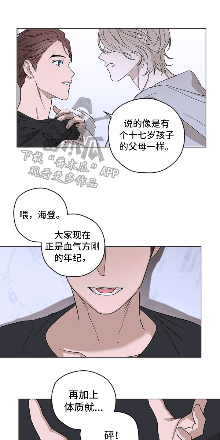 撕开伪装第5话图