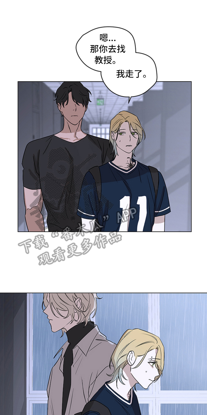 撕开伪装第8话图