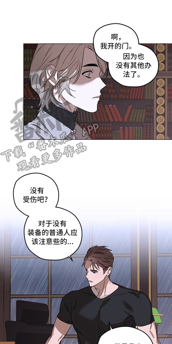 撕开伪装第9话图