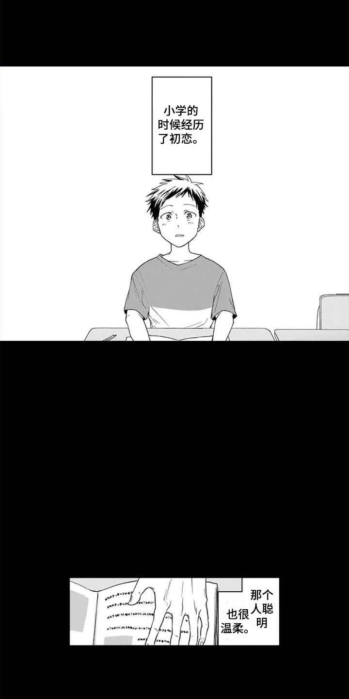 双胞胎抉择第1话图