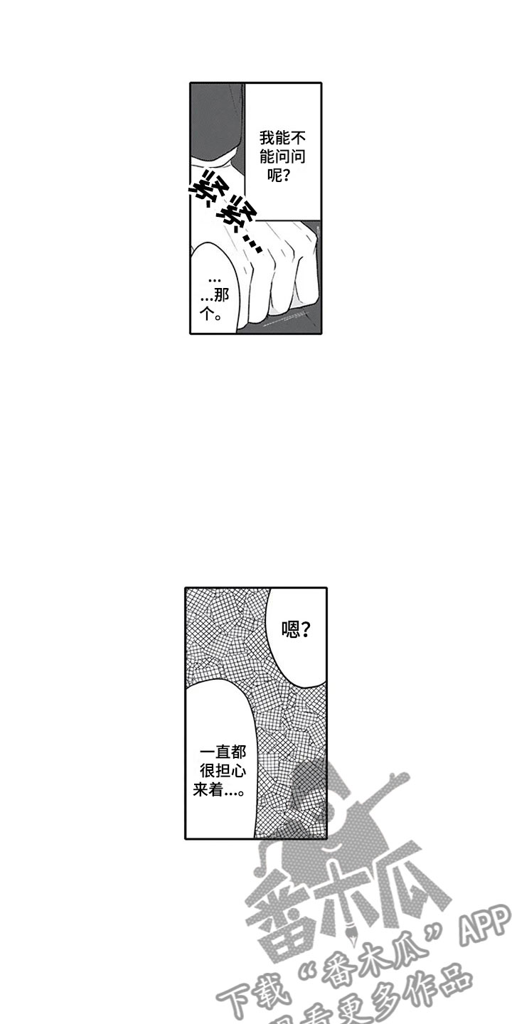 双胞胎抉择第15话图