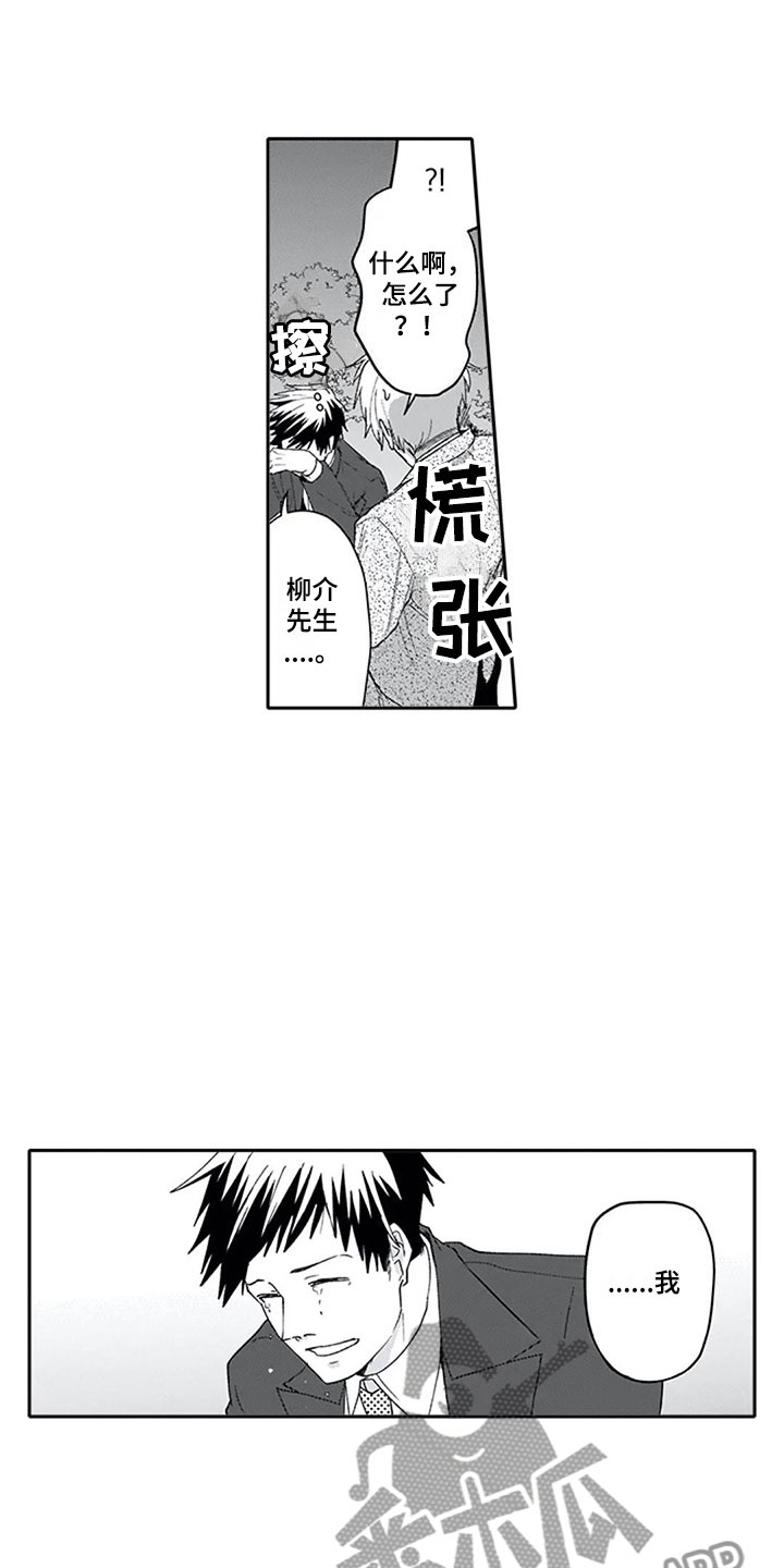 双胞胎抉择第17话图