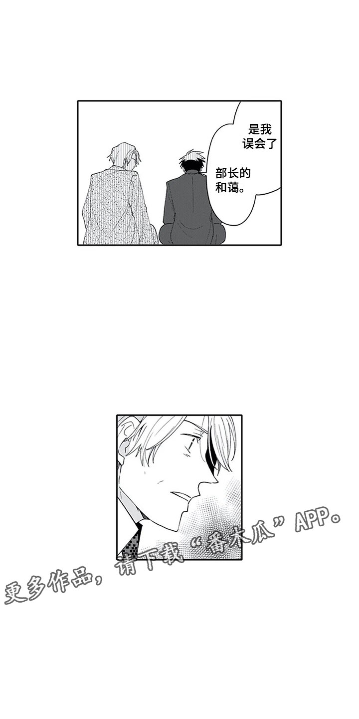 双胞胎抉择第17话图