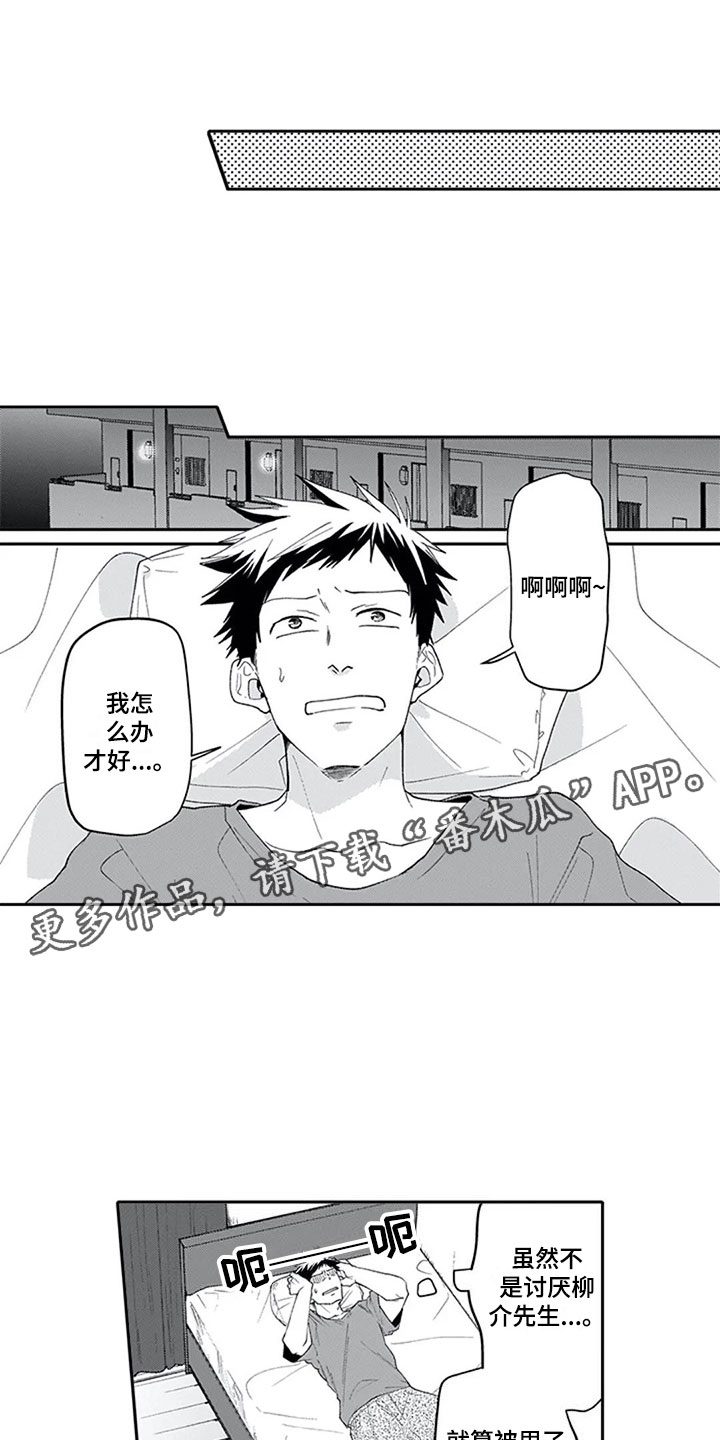 双胞胎抉择第18话图