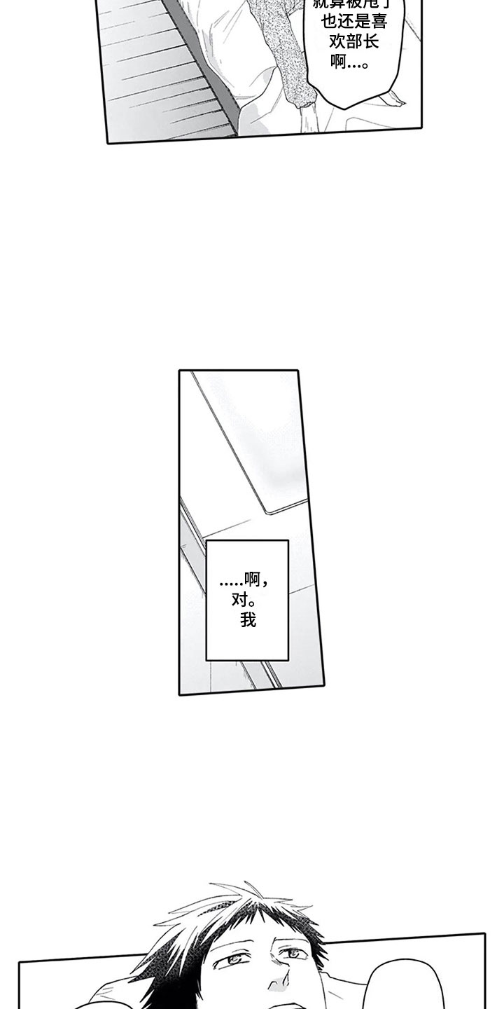 双胞胎抉择第18话图