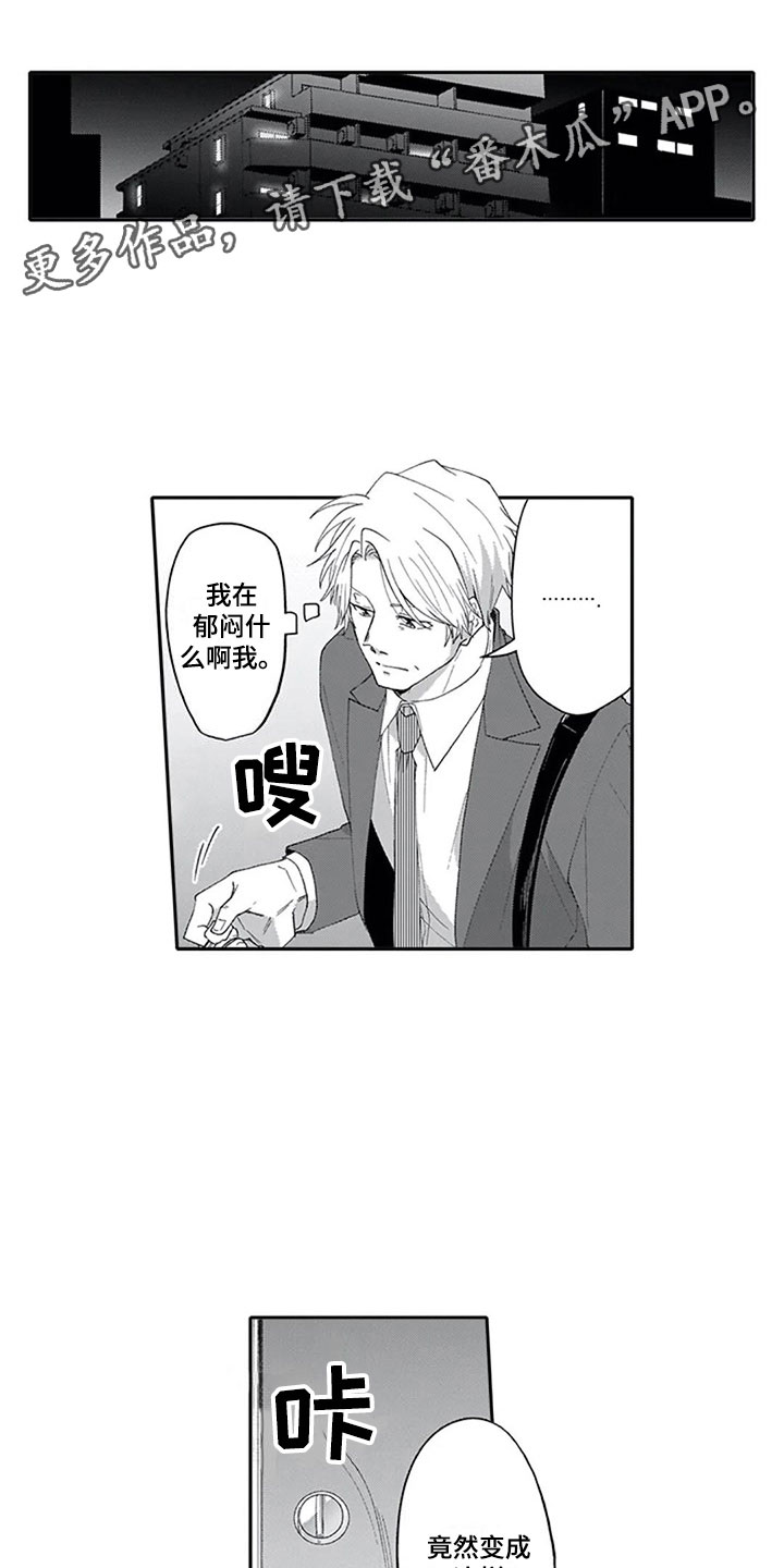 双胞胎抉择第19话图